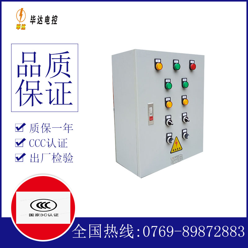 肇源一用一备控制箱