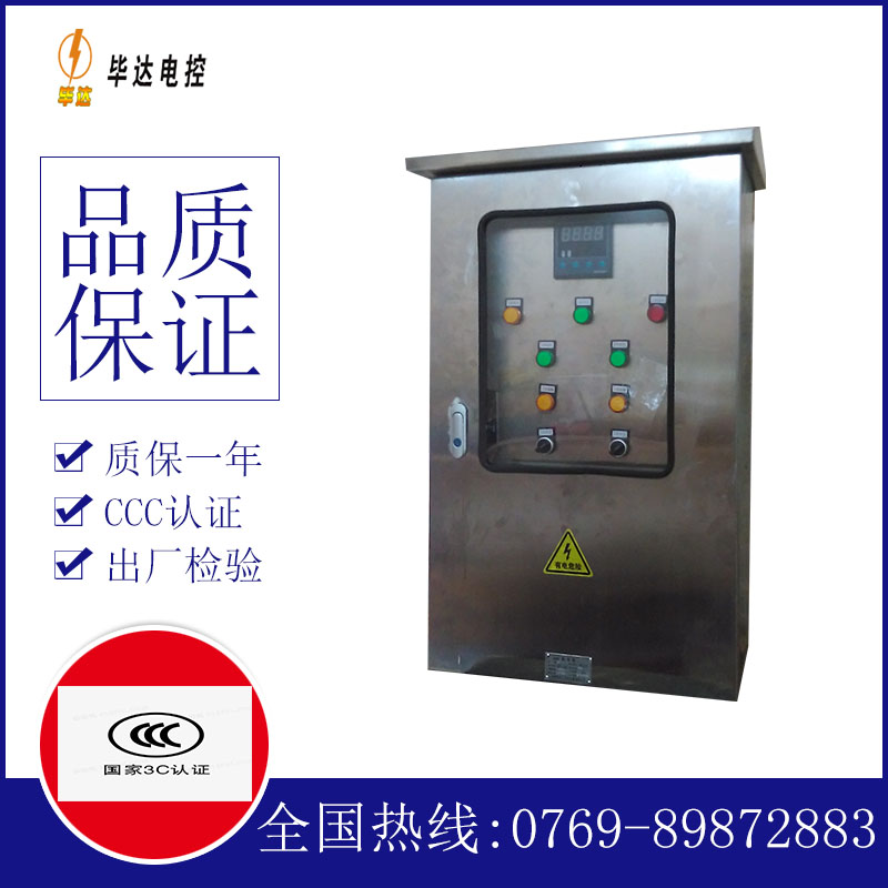 肇源路灯控制箱